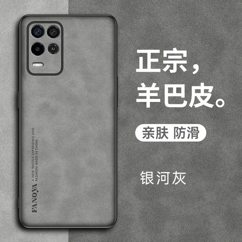 适用真我Q3手机壳realmi羊