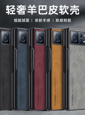 镜头全包小米mixfold2手机壳折叠屏幕翻盖MIX FOLD2保护套新品羊巴皮防摔磨砂复古轻奢高级感商务男女款超薄