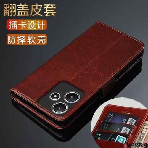 适用于红米12R翻盖钱包防摔皮套