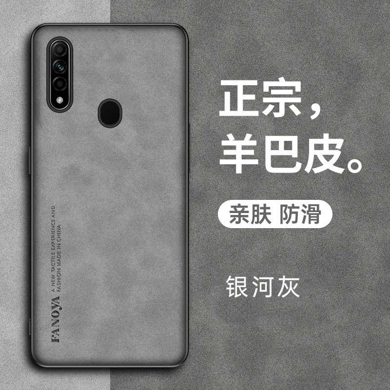 适用opA8手机壳羊巴皮保护硅