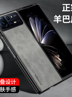 适用小米mixfold2折叠屏手机壳mix羊巴皮保护fold2硅胶套mlxfold全包防摔软壳mixfoid男女foid超薄后壳仿皮