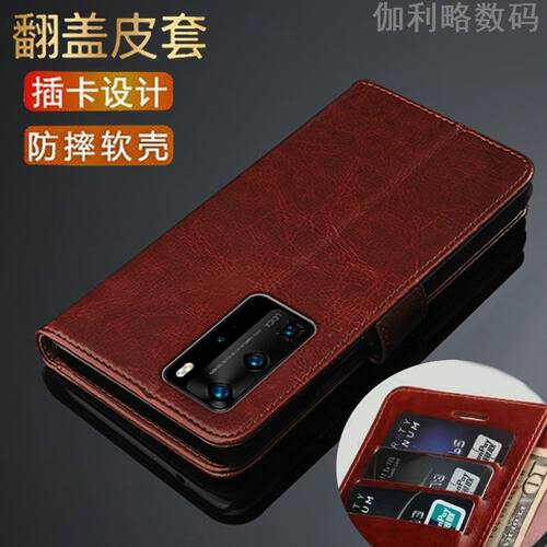 适用华为P40翻盖钱包防摔皮套壳