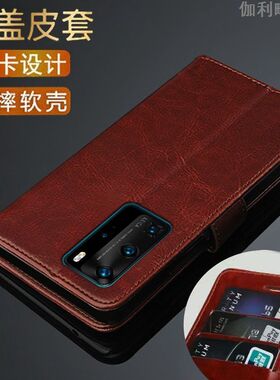 适用华为P40Pro手机壳男女款ELS-AN00翻盖式皮套p40pro保护套防摔
