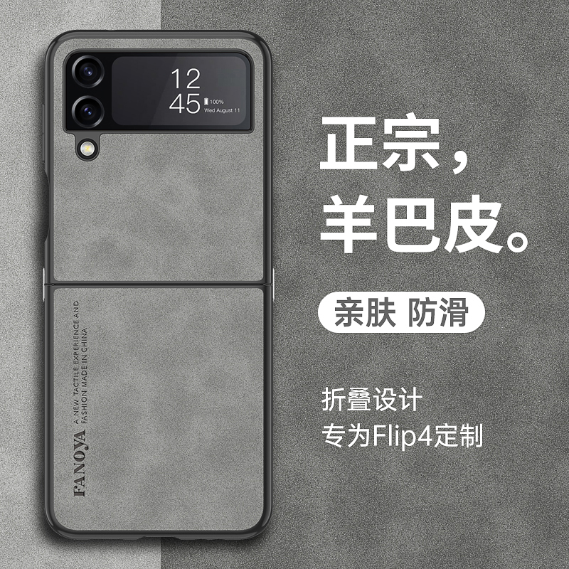 三星zflip4手机壳折叠屏保护皮套