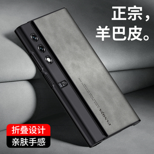 华为荣耀VPurse手机壳VCA一AN00折叠屏羊巴皮honorvpurse保护硅胶套v全包防摔purse软壳硬壳男女超薄创意肤感