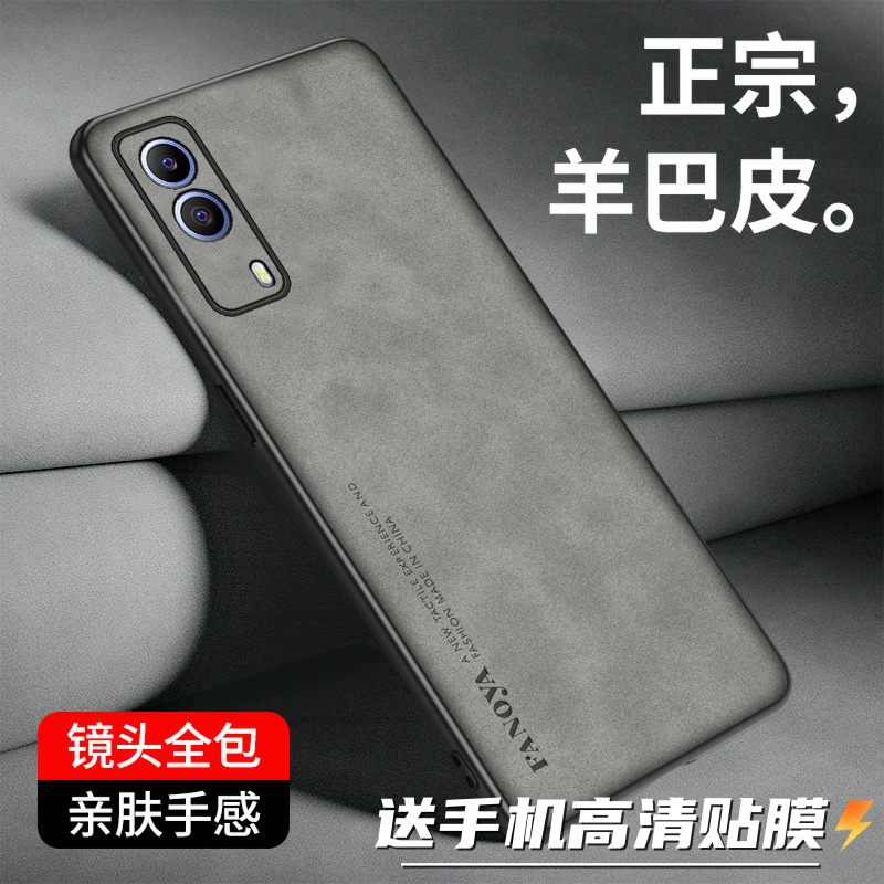 适用于VIOY53S皮纹手机壳i