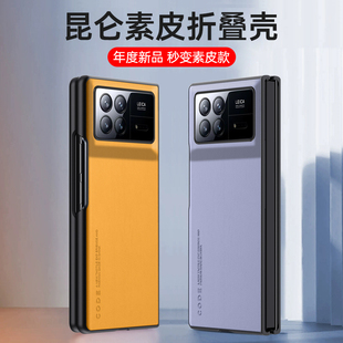 适用小米MIX FOLD3折叠屏手机壳新款MIXFOLD2素皮保护套mixfold全包防摔磨砂高级感复古轻奢皮质商务男女外壳