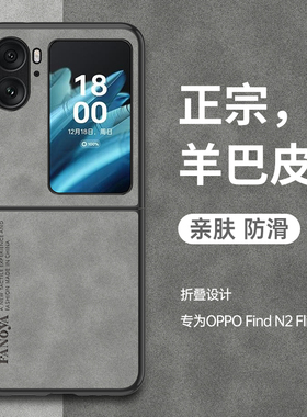 oppofindn2flip手机壳findn2filp折叠屏保护皮套oppo全包防摔软opopfindn2男find女n2磨砂oppon超薄oppofandn
