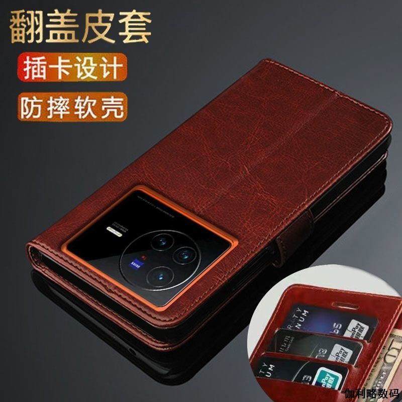 适用于vivoX80Pro翻盖钱包皮套壳