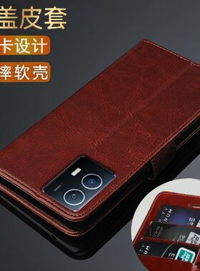 适用于vivoiQOOU5手机壳男女款V2165A翻盖皮套u5全包软胶防摔插卡