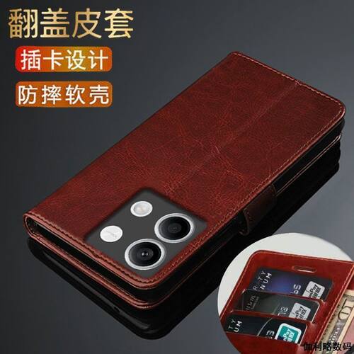 适用于红米note13Pro翻盖钱包壳