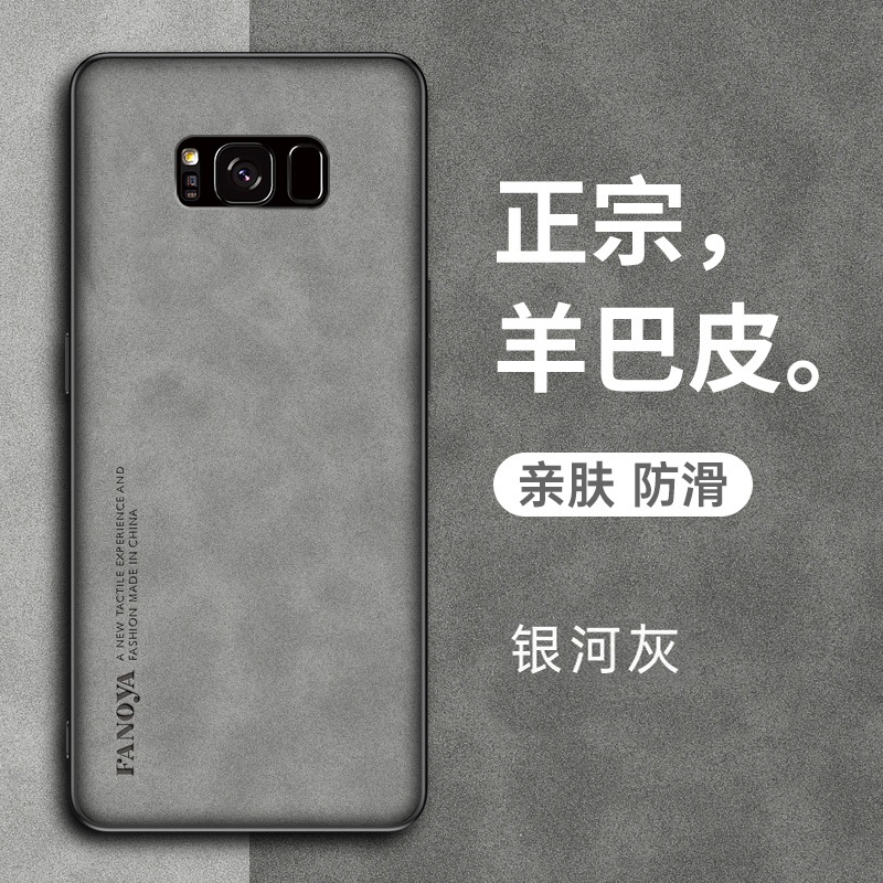 三星S8手机壳十羊巴皮保护G9