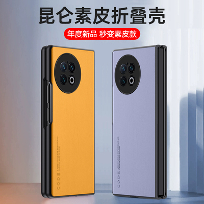 适用vivo x fold2折叠屏手机壳vivo新款素皮xfold2保护套全包VIVO XFOLD2防摔防指纹男女外壳商务轻奢高级感