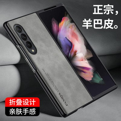 三星zfold3手机壳折叠屏保护皮套