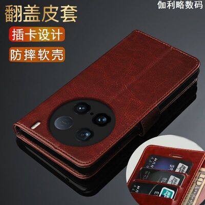 适用vivoX100Ultra翻盖钱包皮套