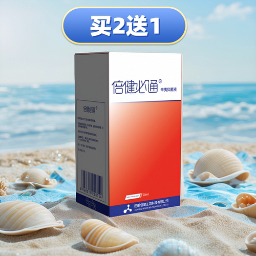 倍健必通鼻塞一喷即通鼻塞喷雾