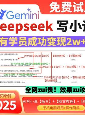 更新升级了！【AI写小说】【长篇+短篇】小说指令提示词男频女频