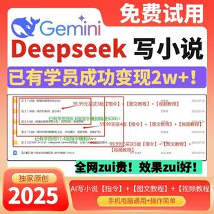 更新升级了!【AI写小说】【长篇+短篇】小说指令提示词男频女频