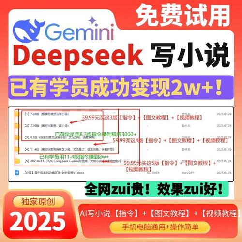更新升级了！【AI写小说】【长篇+短篇】小说指令提示词男频女频