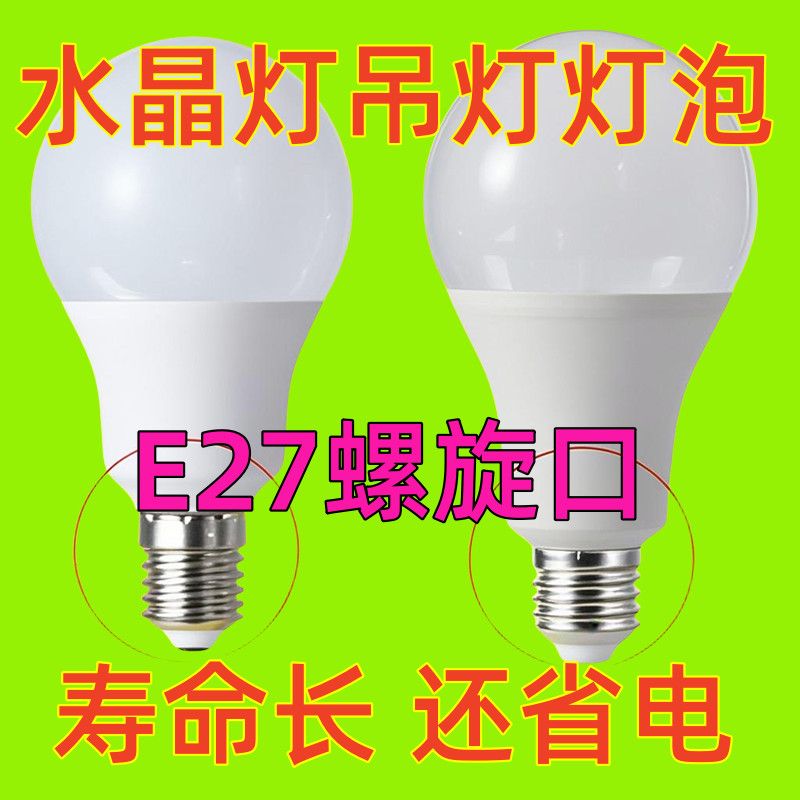 【质保10年】led高亮节能灯泡