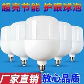 led灯泡螺口大功率照明灯白光护眼超亮省电灯泡 防水防蚊虫