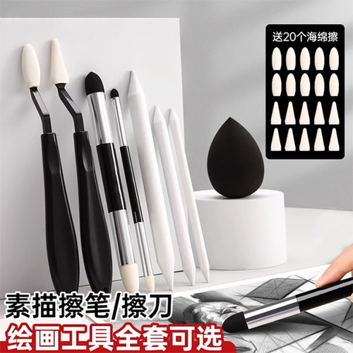 卡西米尔素描揉擦笔美术生专用