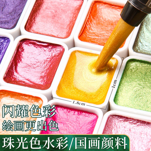 固体水彩颜料分装套装