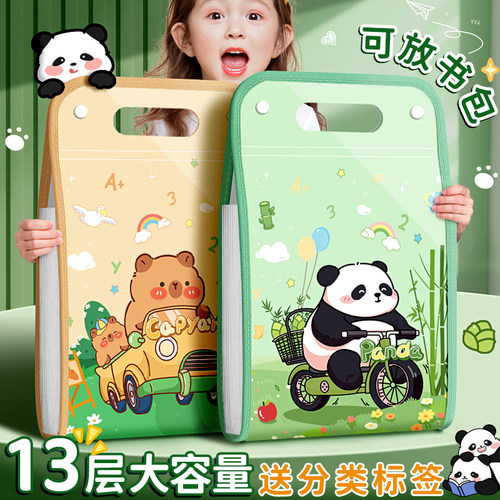 小学生专用试卷整理收纳袋高颜值