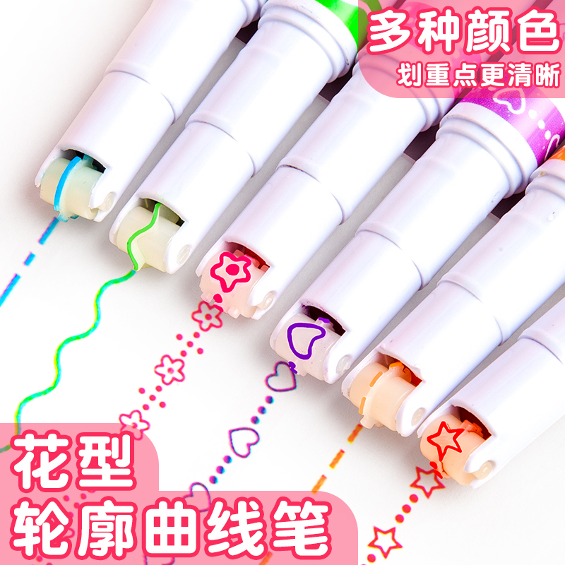 花型轮廓笔学生手抄报手账专用笔