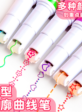 花型轮廓笔手帐曲线花色笔儿童手抄报专用彩色花纹荧光笔波浪标记笔多功能学生勾线印章花边笔线形滚轮印花笔