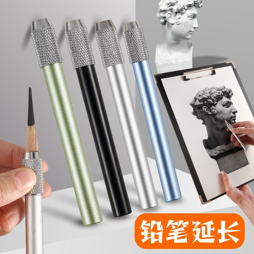 铅笔延长器金属接笔器短铅笔延长