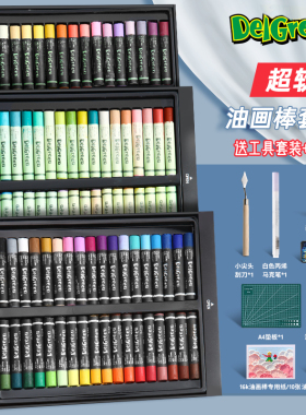丹可林油画棒套装软性36色重彩棒儿童安全软蜡笔diy可水洗油性专业24色超软画笔送专用纸刮刀工具官方旗舰店