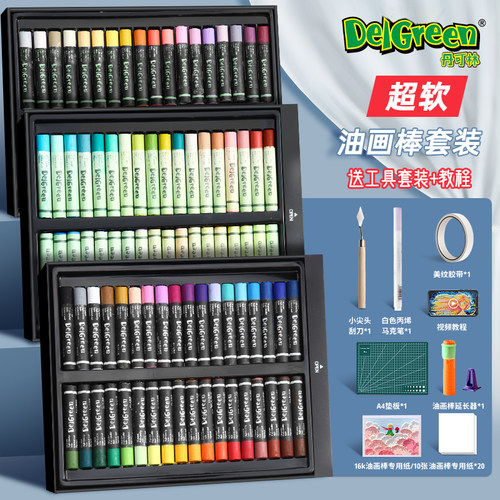 丹可林超软油画棒套装官方正品