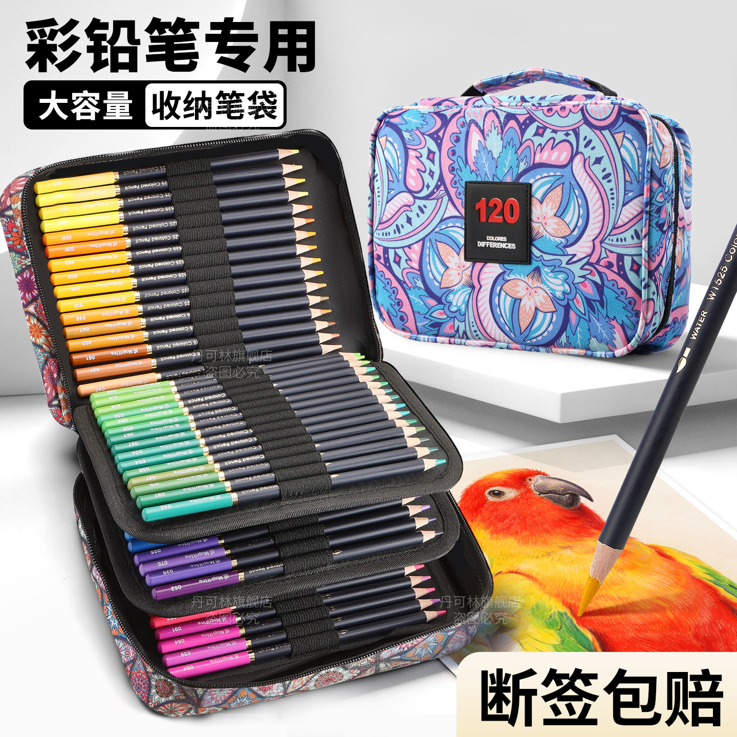 油性彩铅包美术生绘画画专用彩色铅笔收纳包盒动漫木颜色笔单支初中学生手绘小学生涂色水溶性画笔折叠包套装