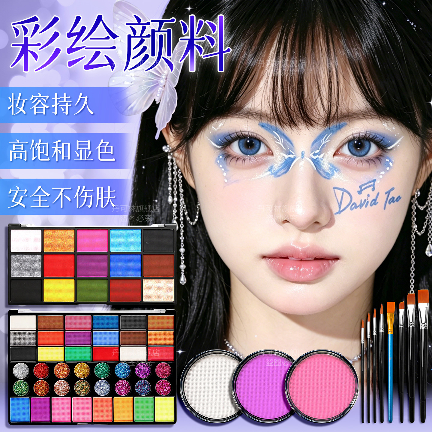 彩绘颜料脸部面部彩绘画脸上人体彩绘颜料演唱会应援妆音乐节cos妆