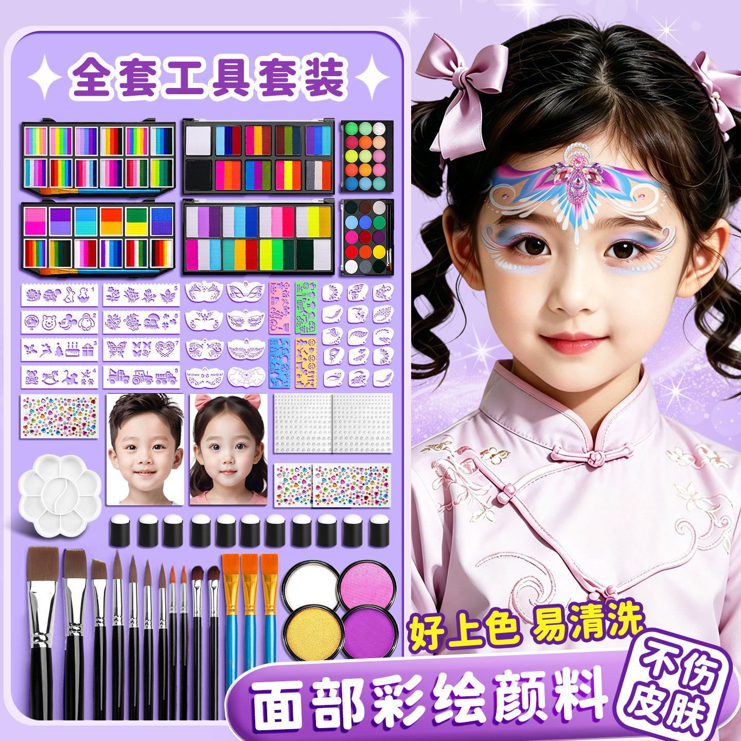 儿童面部彩绘工具套装脸部颜料无毒可水洗儿童画脸上人体彩绘颜料水溶性儿童节日彩妆膏舞台妆容专业摆摊化妆