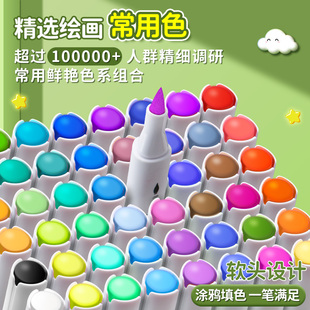 丹可林丙烯马克笔软头小学生美术专用儿童防水不透色可叠色彩笔咕卡无毒可水洗笔芯水彩笔24色油性速干绘画笔