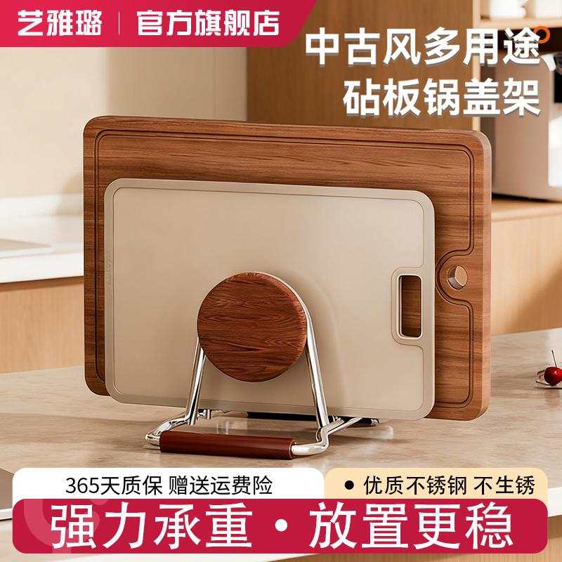 不锈钢菜板架厨房多功能置物架