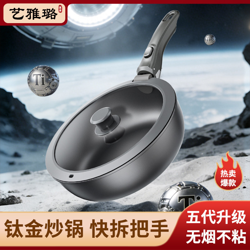 钛陶瓷无氟涂层不粘锅多功能炒锅图片