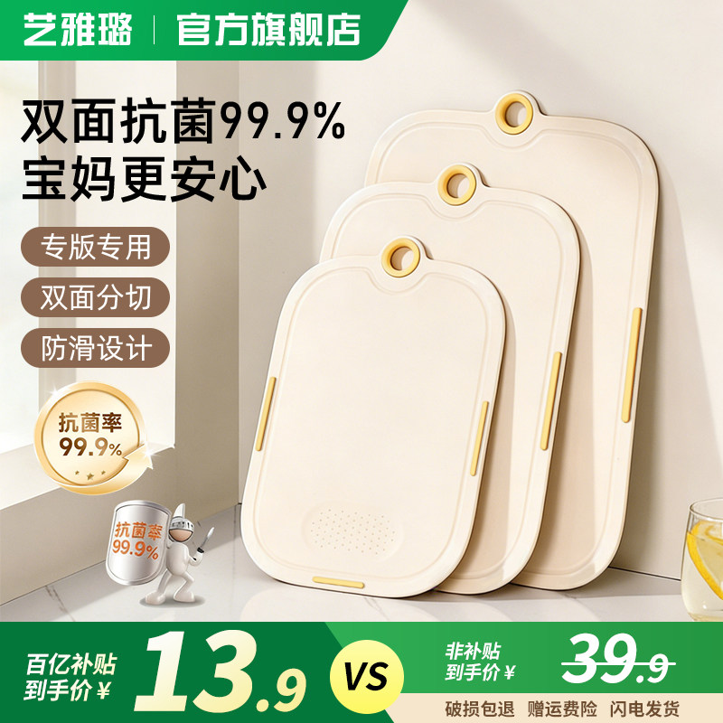 艺雅璐菜板抗菌防霉家用宝宝辅食砧板婴儿专用食品级粘板水果案板