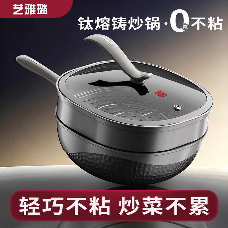 艺雅璐不粘锅官方旗舰店无氟涂层炒菜锅正品煤气灶电磁炉家用炒锅图片
