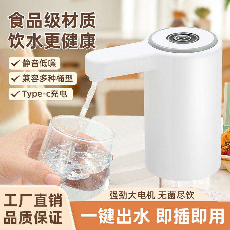 抽水器桶装水电动抽水器饮水机自动上水器纯净大水桶水泵取水,餐饮具,其它,淘宝优惠券,粉丝福利购,淘宝优惠卷