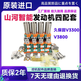 山河智能SWE70 80 90久保田V3300 V3800发动机四配套挖掘机配件