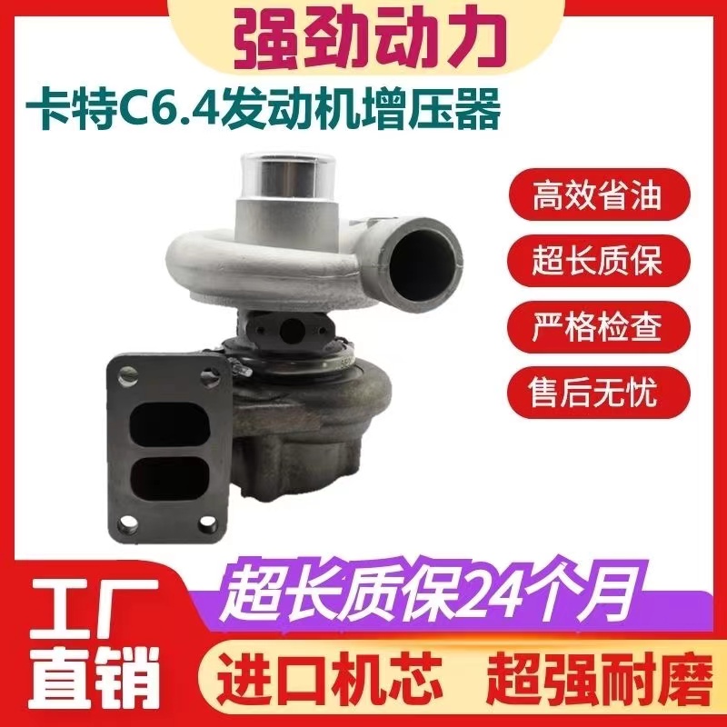 挖掘机卡特320 320B C D 发动机S6K 3306进口涡轮增压器 启动马达