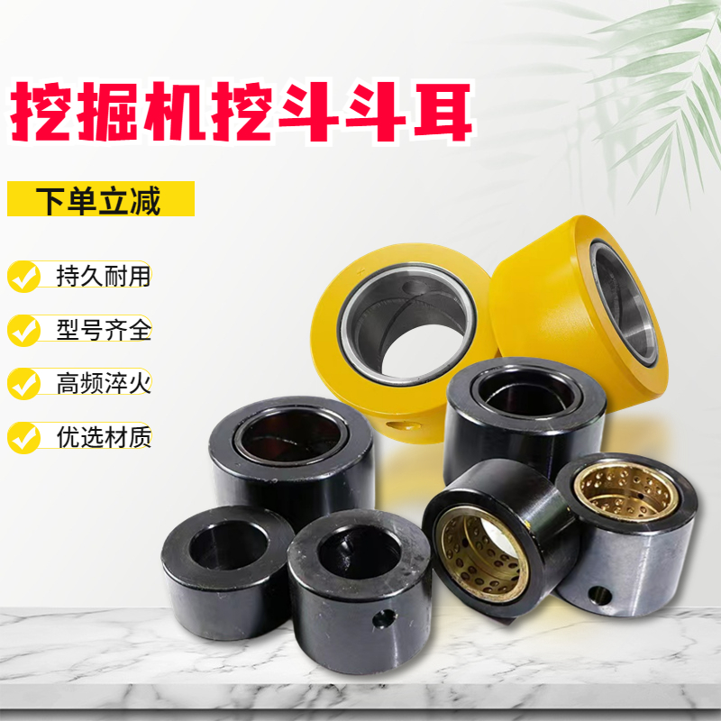 挖掘机挖斗耐磨斗耳配件