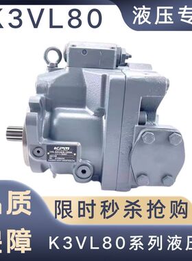 山推75 80 85挖掘机液压泵总成K3VL80柱塞泵液压大泵主泵挖机配件
