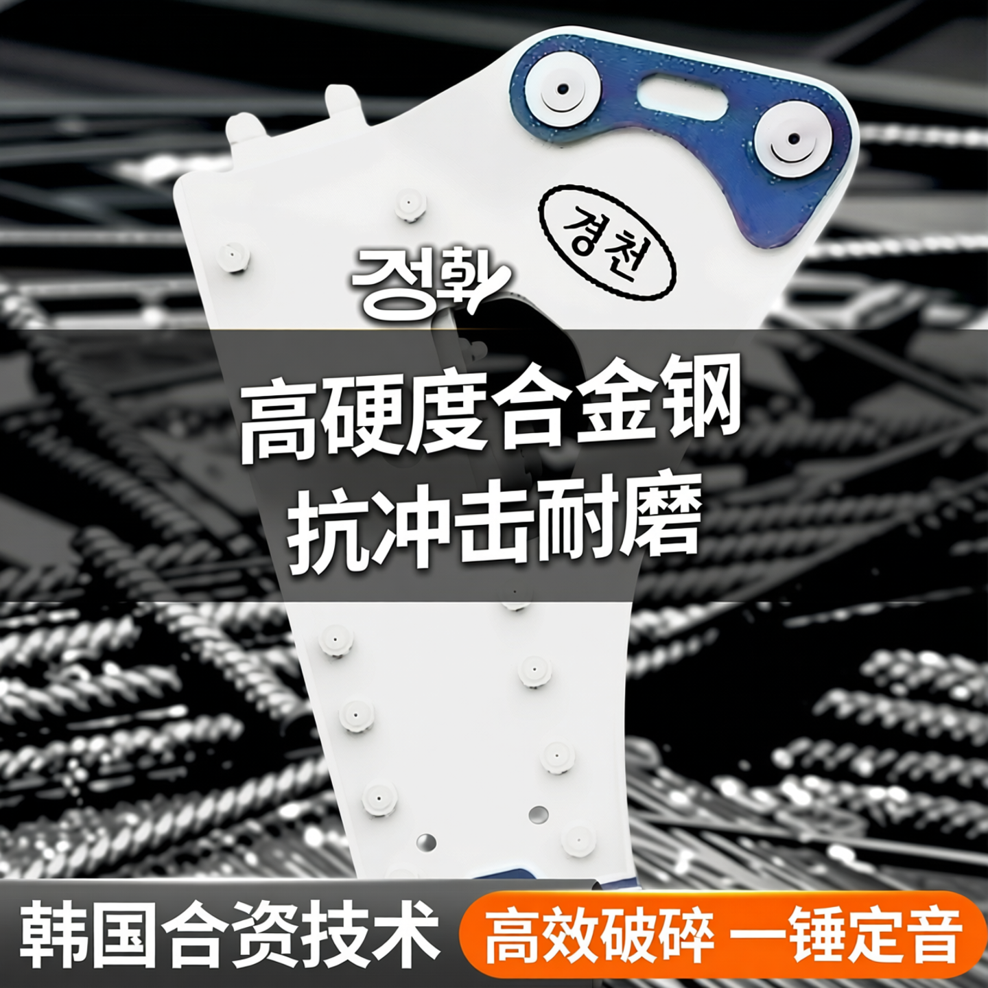 韩国合资水山系列工兵45破碎锤68破碎锤60挖机炮头破碎机75挖掘机