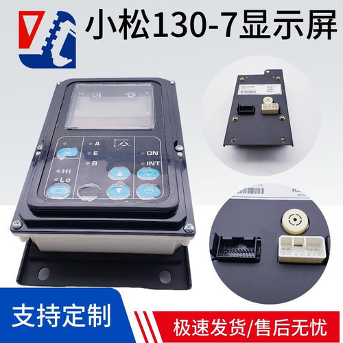 适用小松挖掘机配件PC228US 110 130-7 显示屏仪表总成液晶片老款