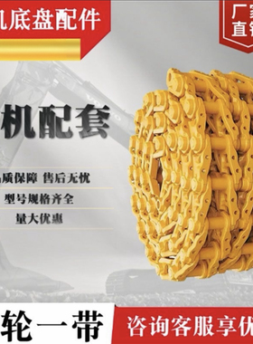 小松PC650/750钩挖掘机行走链 链筋 链骨 链轨 链条履带四轮一带