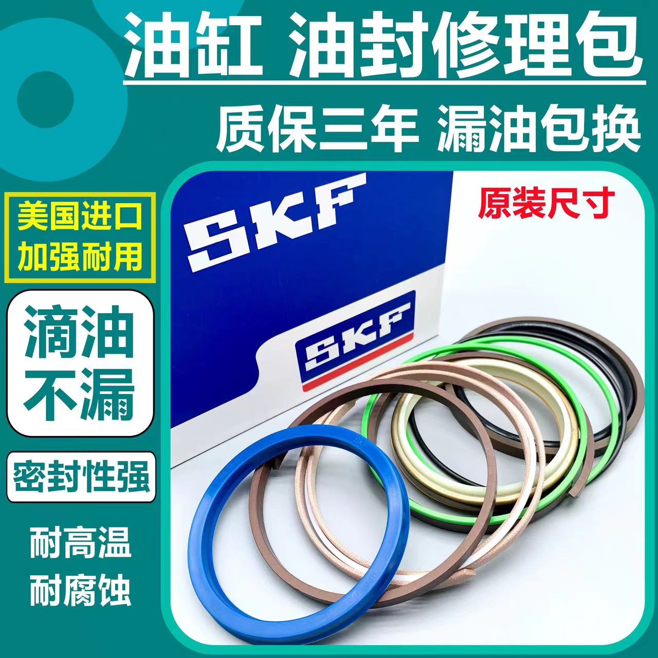 住友挖掘机大中小臂缸油封修理包